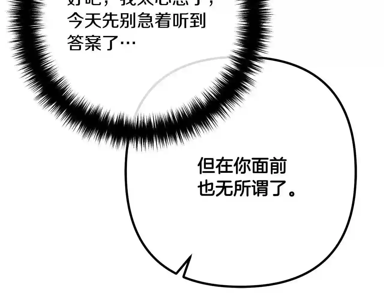 离婚吧，老公大人！漫画,第30话 皇子的过去37图