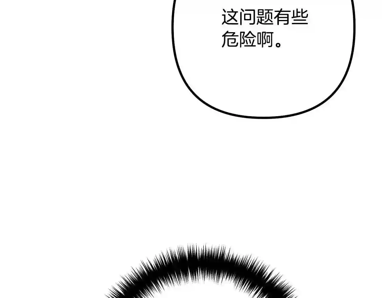 离婚吧，老公大人！漫画,第30话 皇子的过去32图