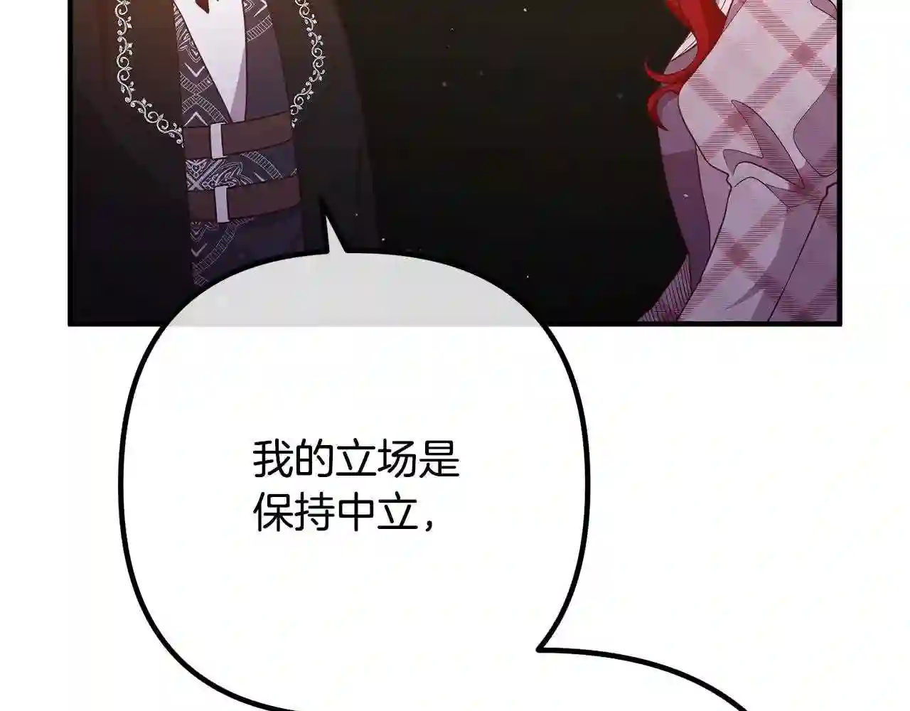 离婚吧，老公大人！漫画,第30话 皇子的过去41图