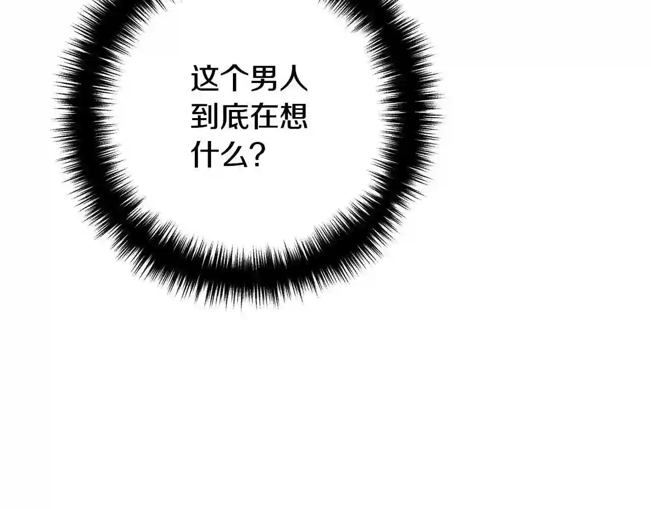 离婚吧，老公大人！漫画,第30话 皇子的过去185图