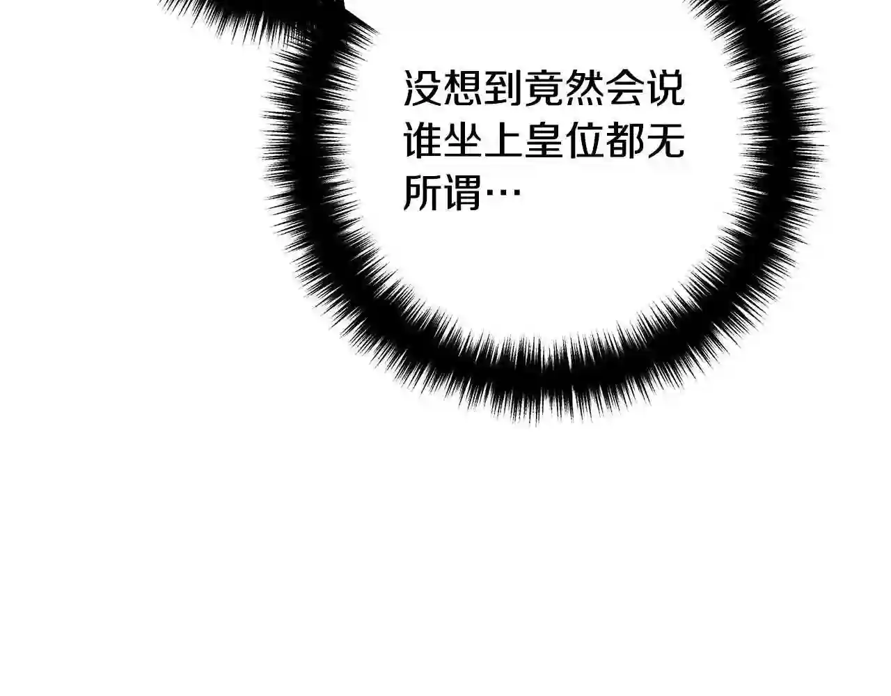 离婚吧，老公大人！漫画,第30话 皇子的过去53图