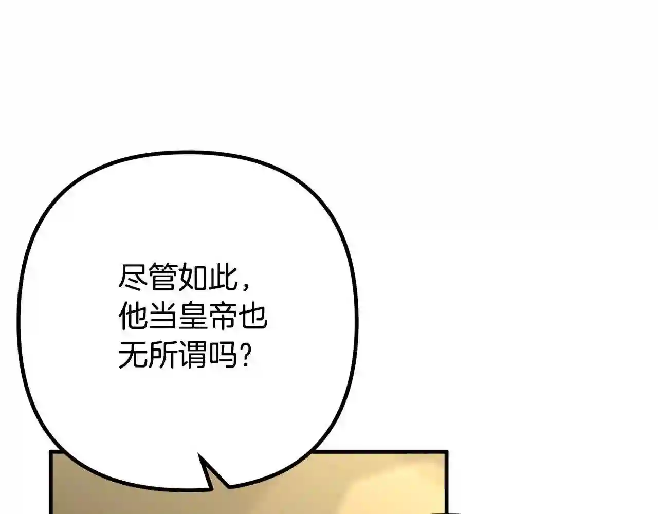 离婚吧，老公大人！漫画,第30话 皇子的过去57图