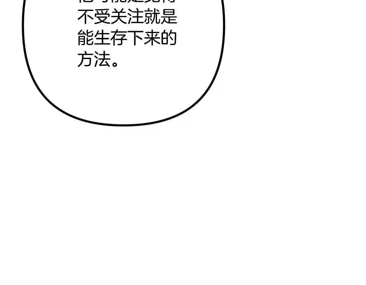 离婚吧，老公大人！漫画,第30话 皇子的过去155图