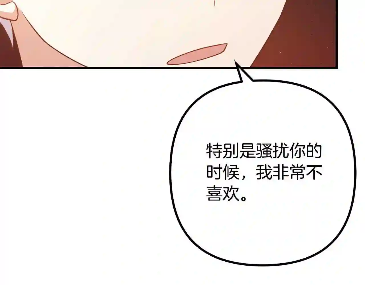 离婚吧，老公大人！漫画,第30话 皇子的过去180图