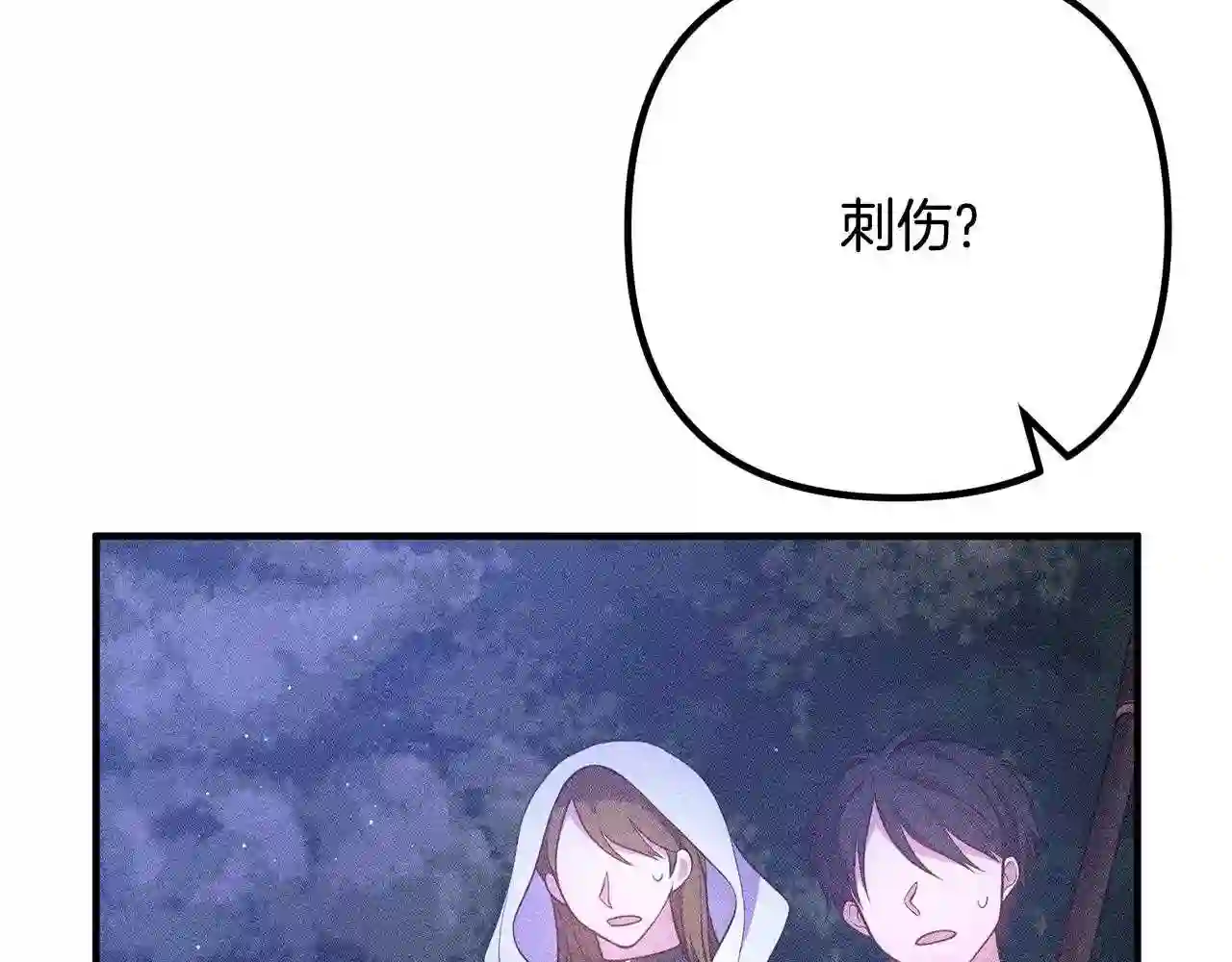 离婚吧，老公大人！漫画,第30话 皇子的过去132图