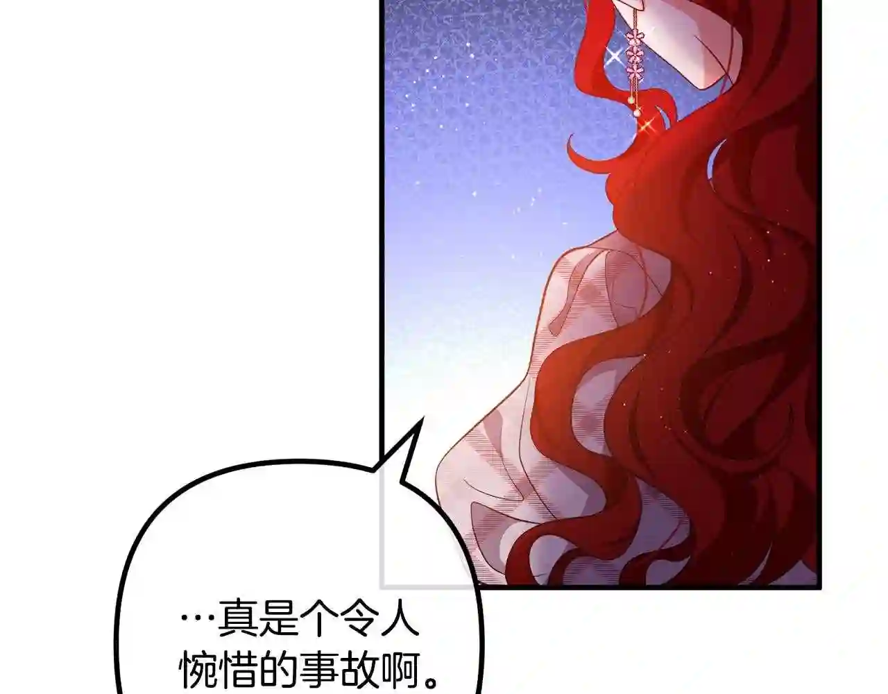 离婚吧，老公大人！漫画,第30话 皇子的过去114图