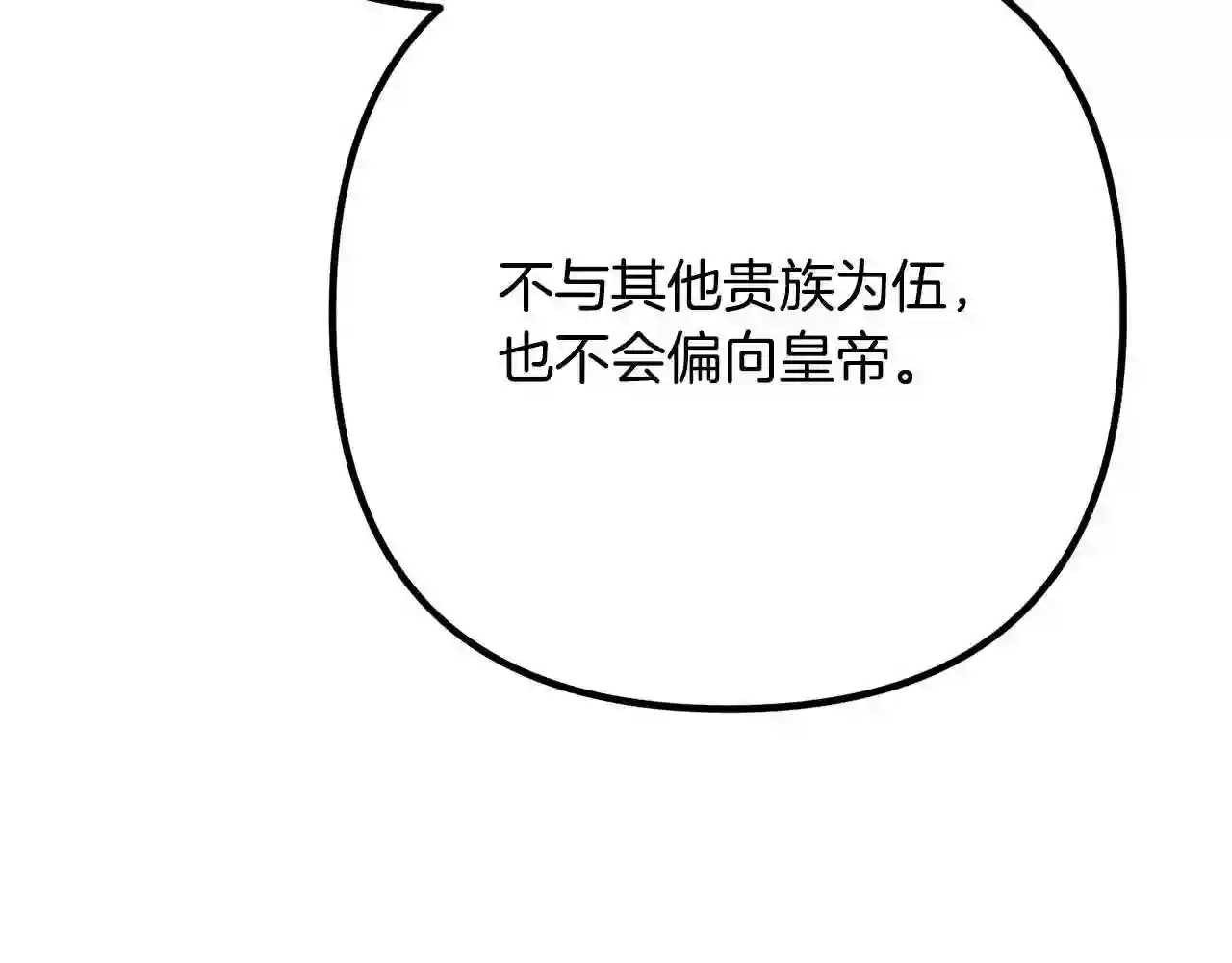 离婚吧，老公大人！漫画,第30话 皇子的过去42图