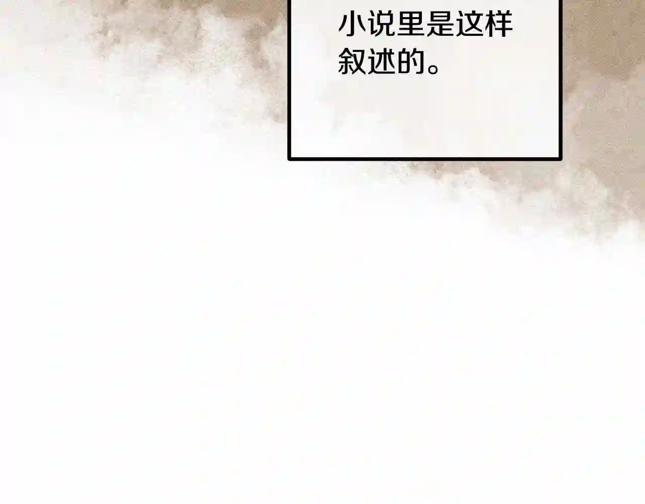 离婚吧，老公大人！漫画,第30话 皇子的过去91图