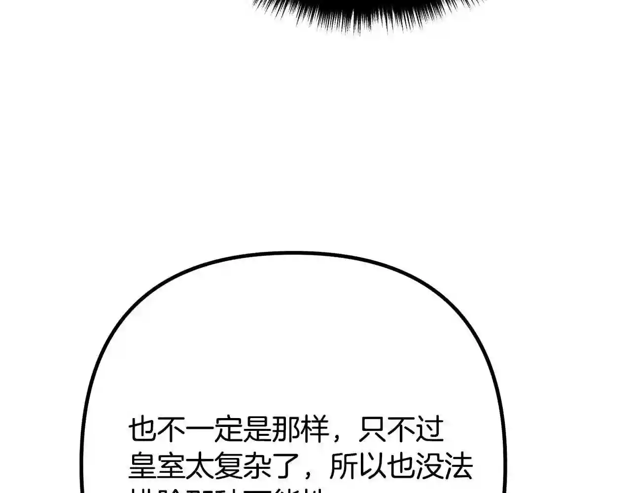 离婚吧，老公大人！漫画,第30话 皇子的过去173图