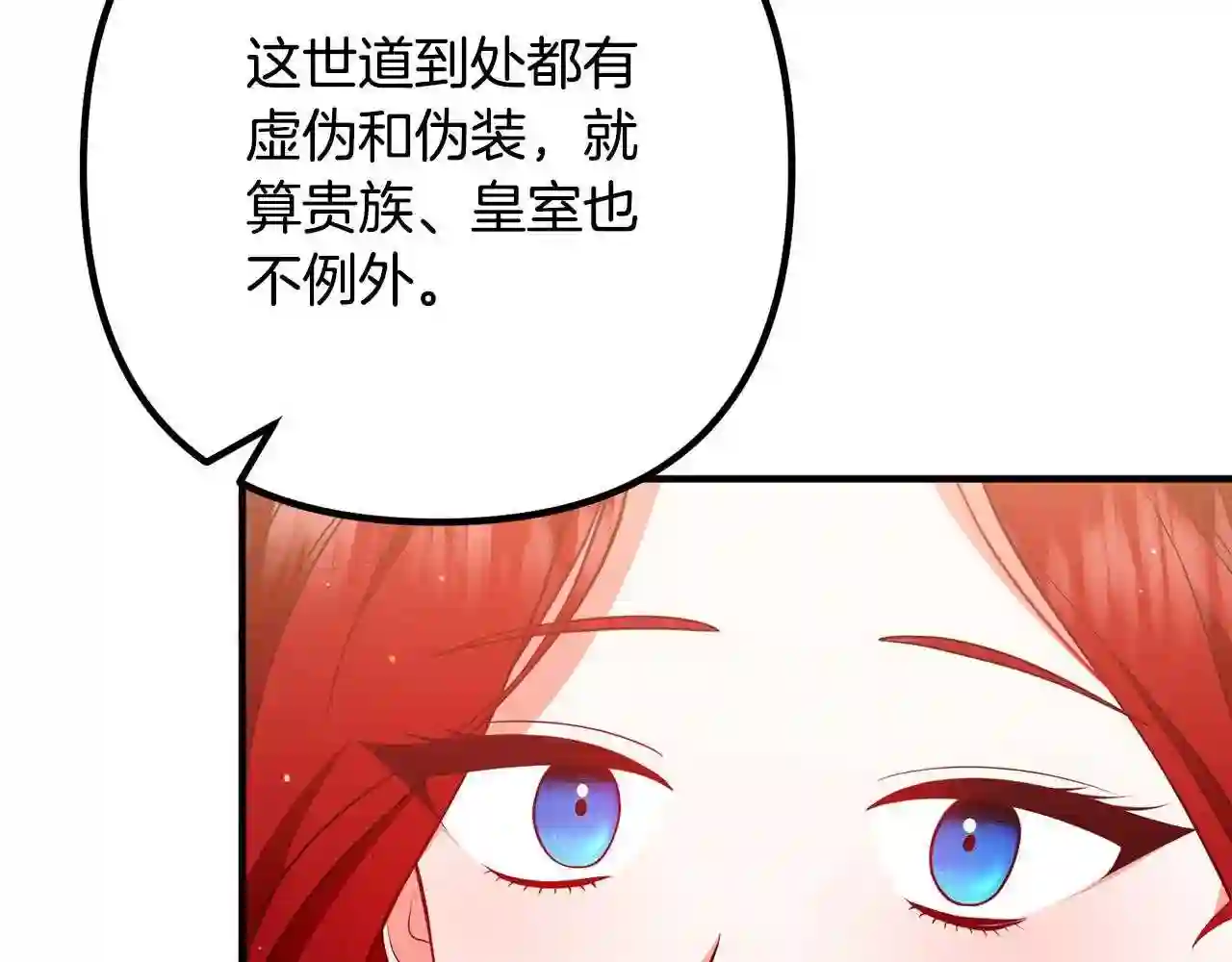 离婚吧，老公大人！漫画,第30话 皇子的过去60图