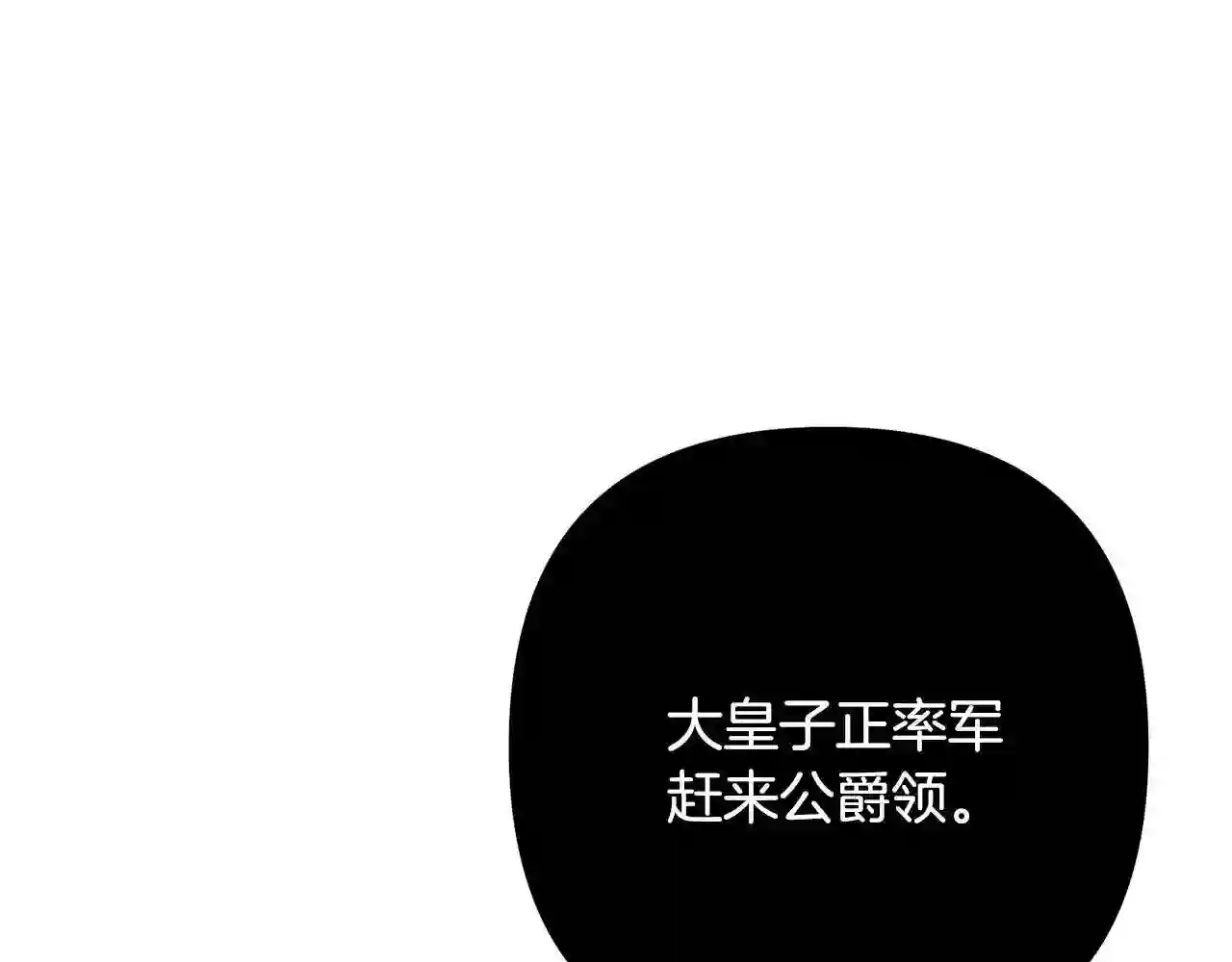 离婚吧，老公大人！漫画,第31话 噩梦97图