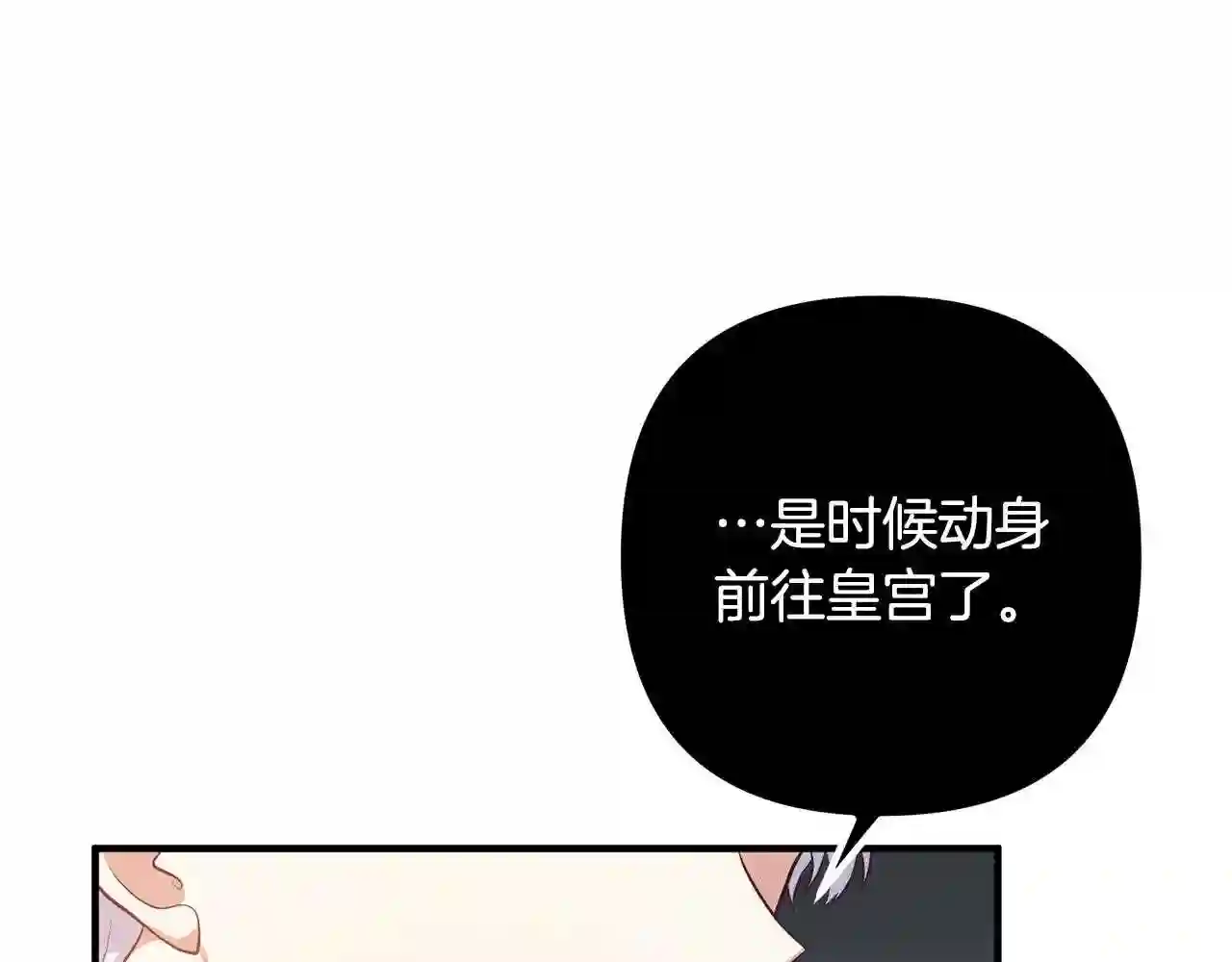 离婚吧，老公大人！漫画,第31话 噩梦50图