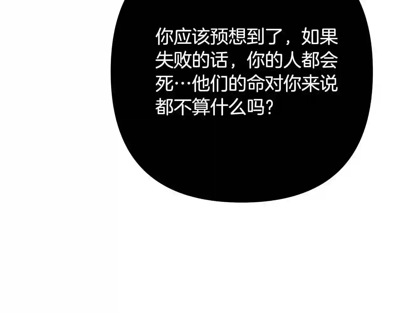 离婚吧，老公大人！漫画,第31话 噩梦148图