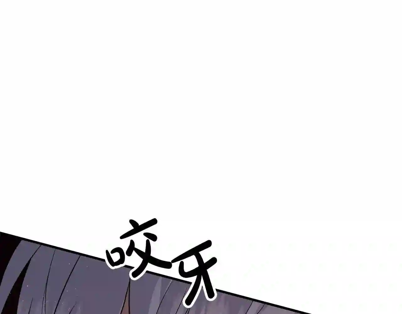 离婚吧，老公大人！漫画,第31话 噩梦103图