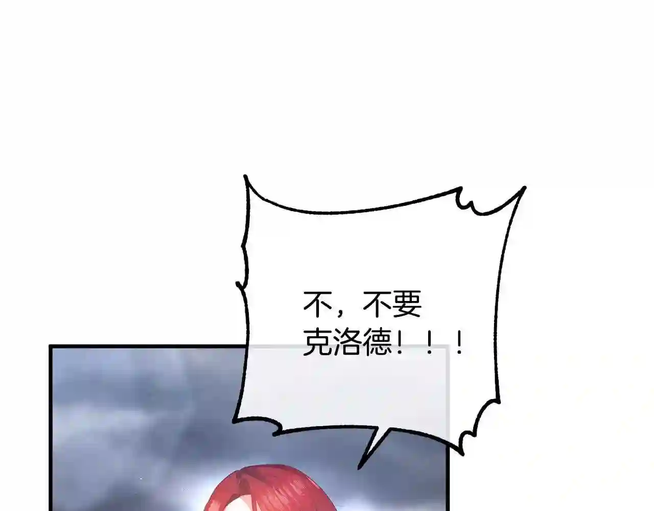 离婚吧，老公大人！漫画,第31话 噩梦176图