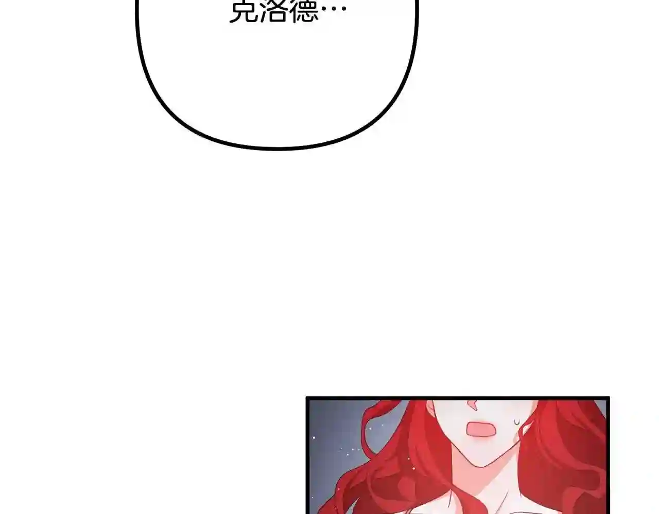 离婚吧，老公大人！漫画,第31话 噩梦119图