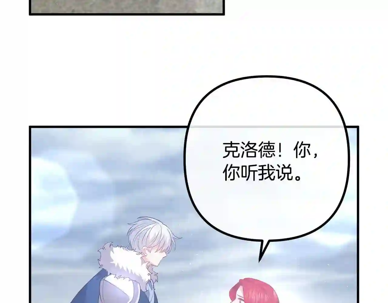 离婚吧，老公大人！漫画,第31话 噩梦62图