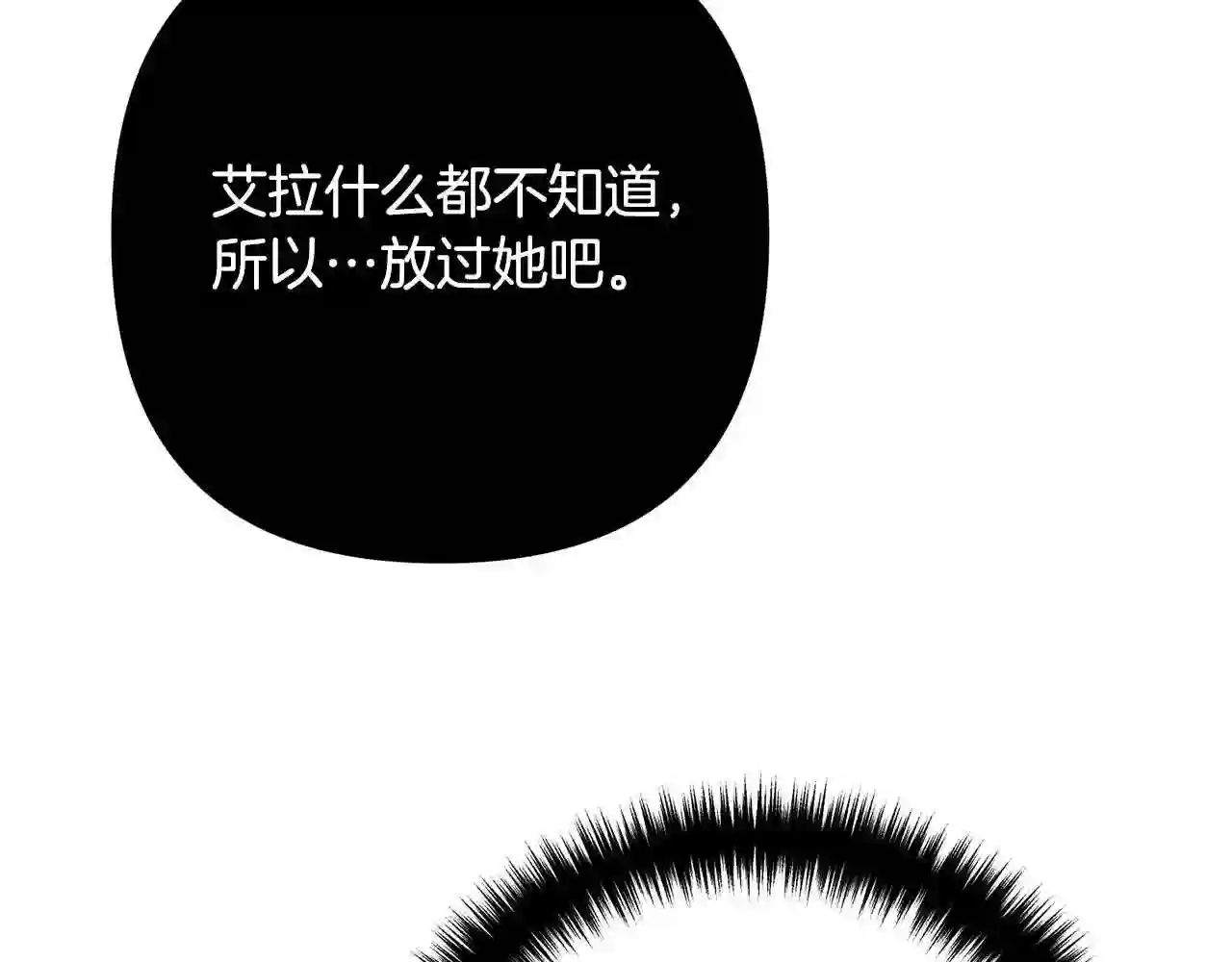 离婚吧!芷柚漫画,第32话 担心128图