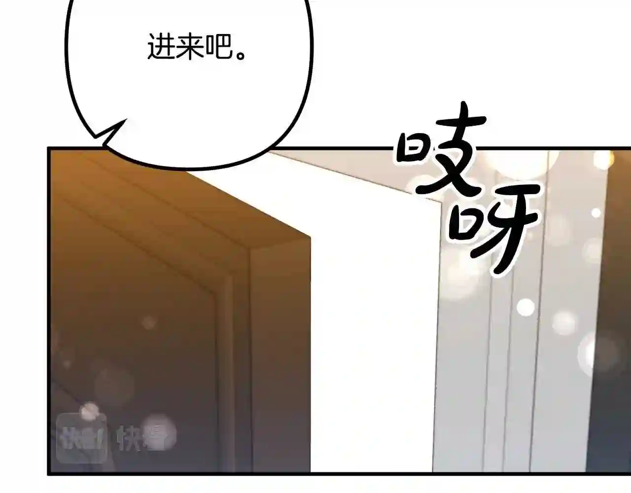 离婚吧!芷柚漫画,第32话 担心143图