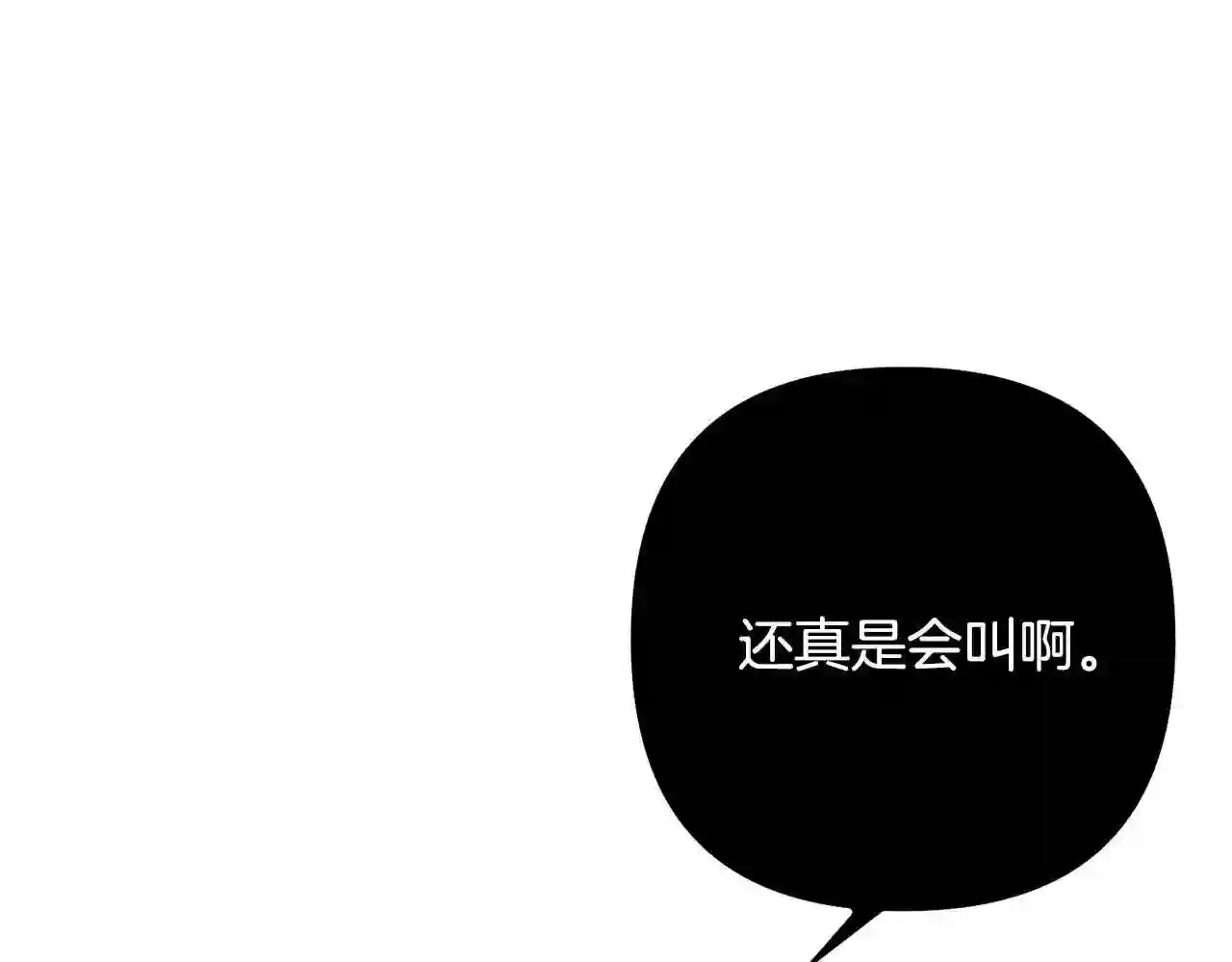 离婚吧!芷柚漫画,第32话 担心23图