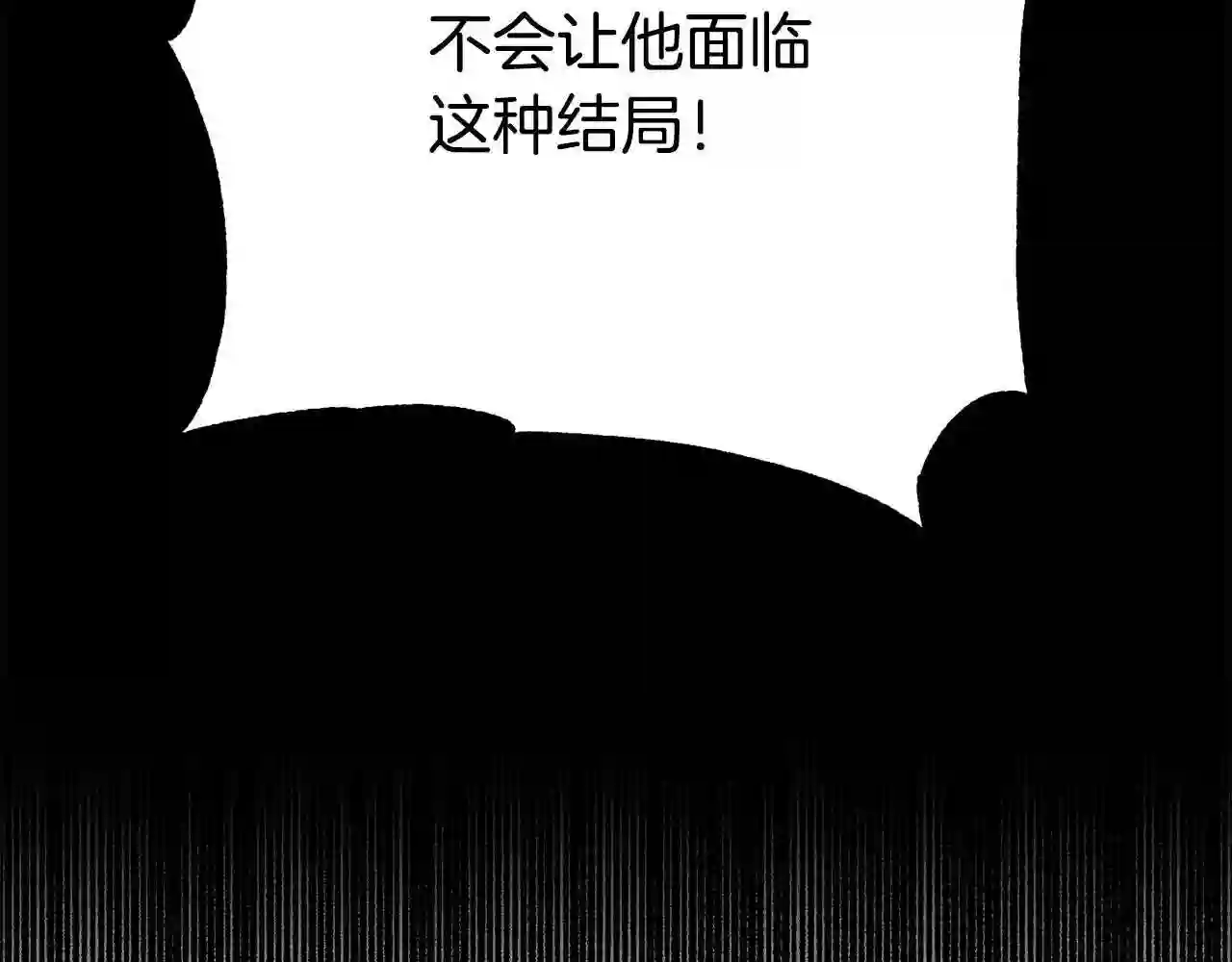 离婚吧!芷柚漫画,第32话 担心108图