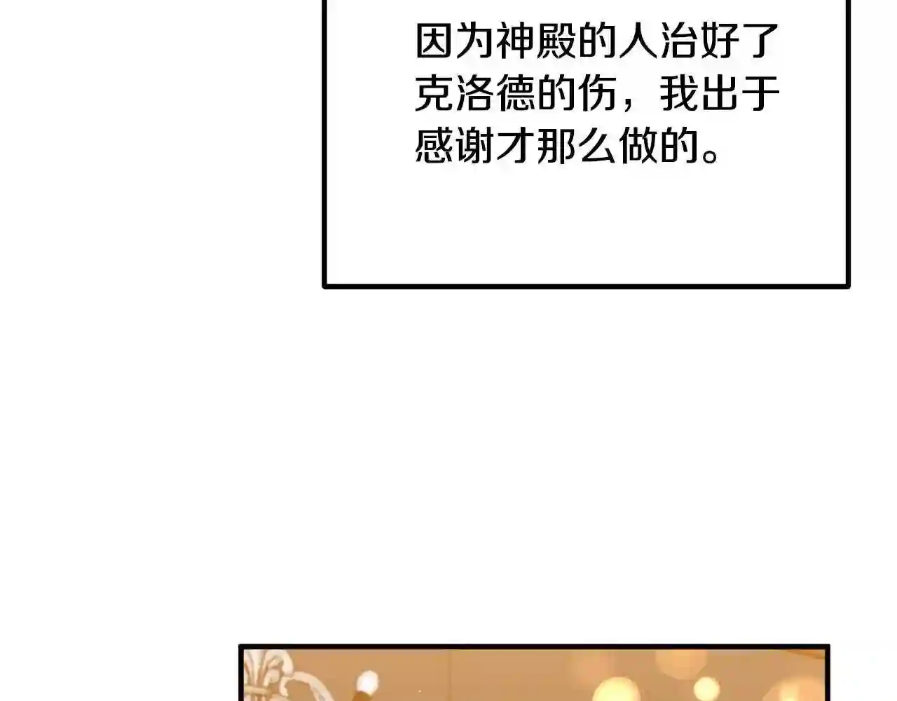 离婚吧!芷柚漫画,第32话 担心177图