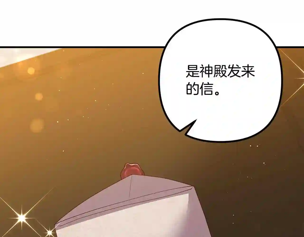 离婚吧!芷柚漫画,第32话 担心171图