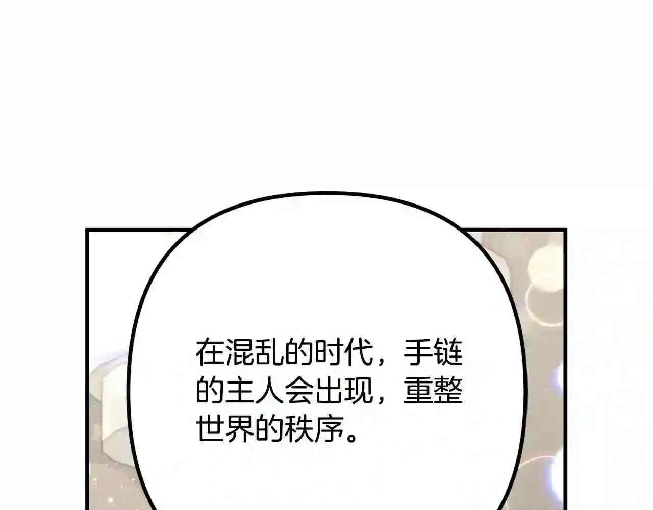 离婚吧，老公大人！漫画,第33话 参观神殿157图