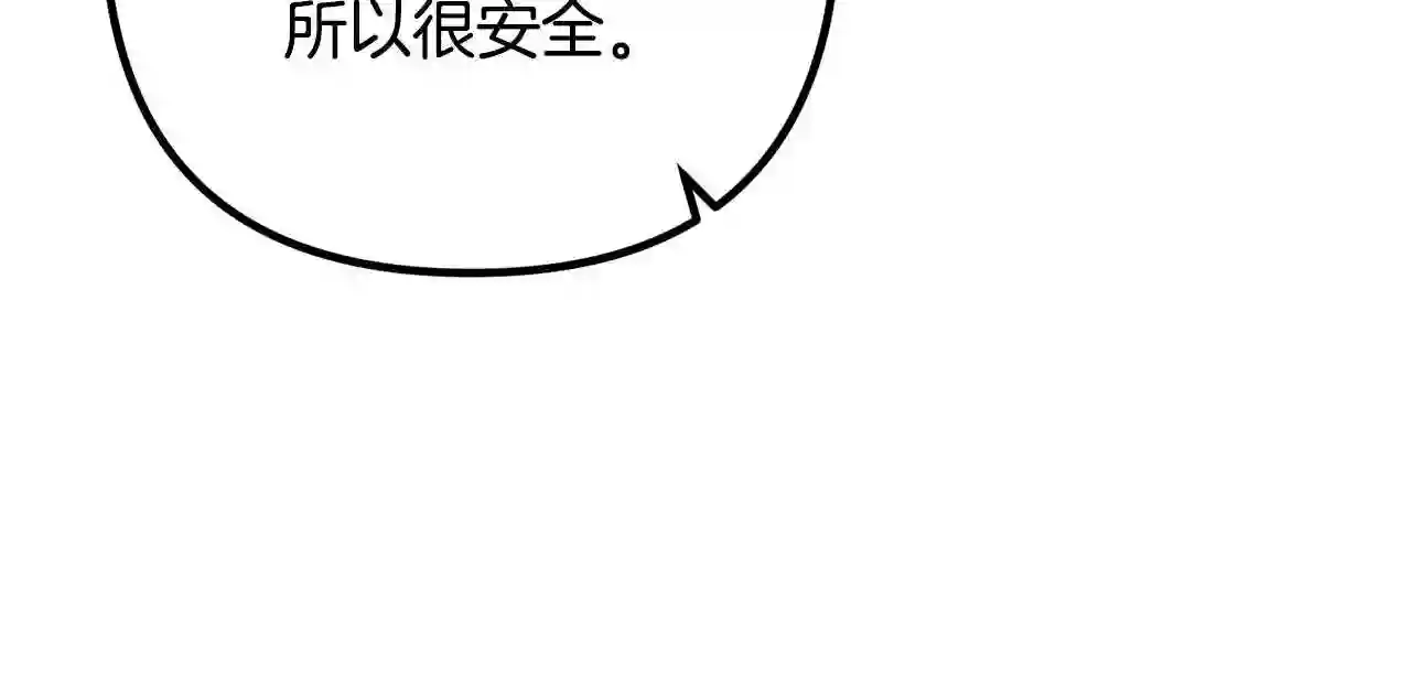 离婚吧，老公大人！漫画,第33话 参观神殿138图