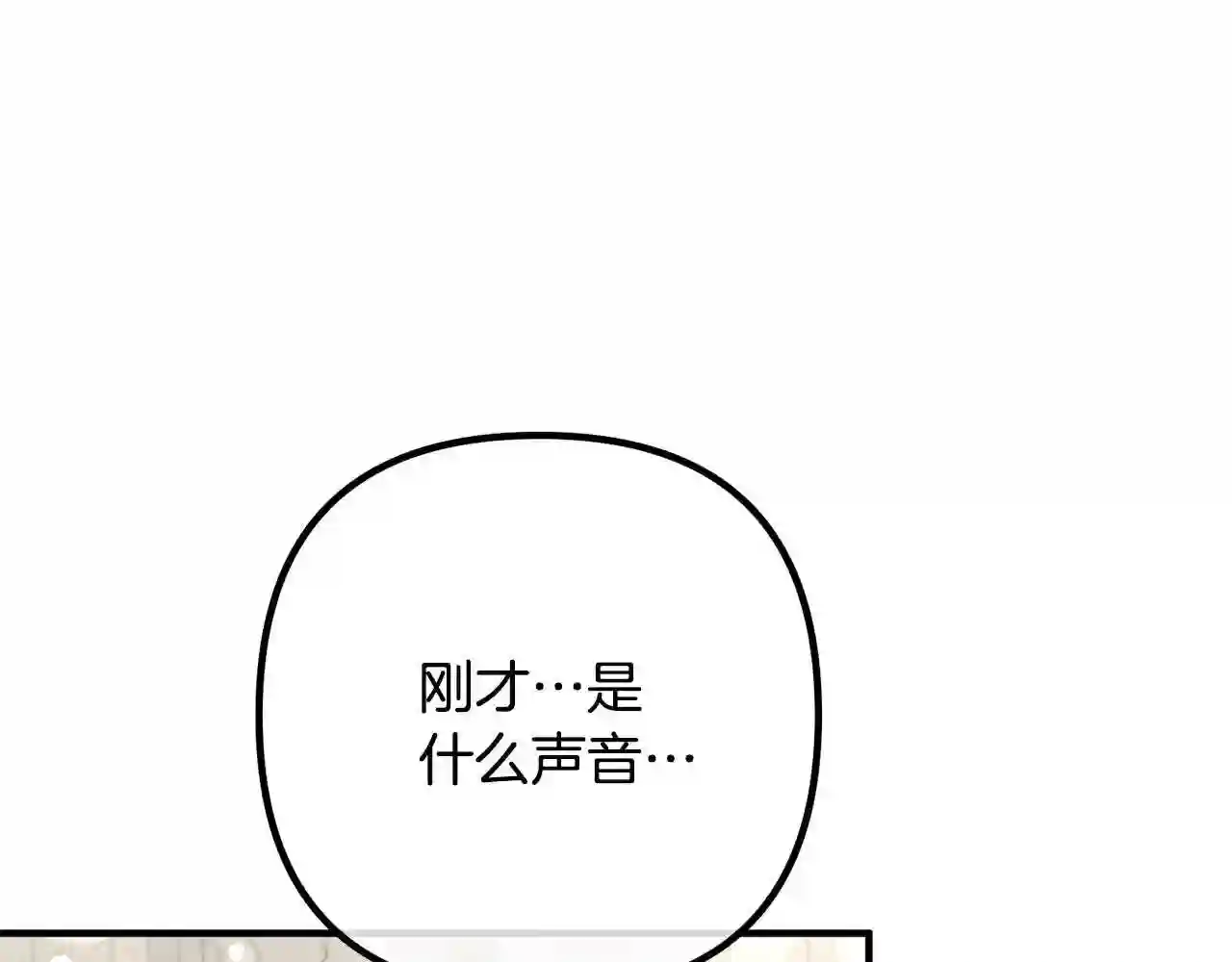 离婚吧，老公大人！漫画,第33话 参观神殿171图