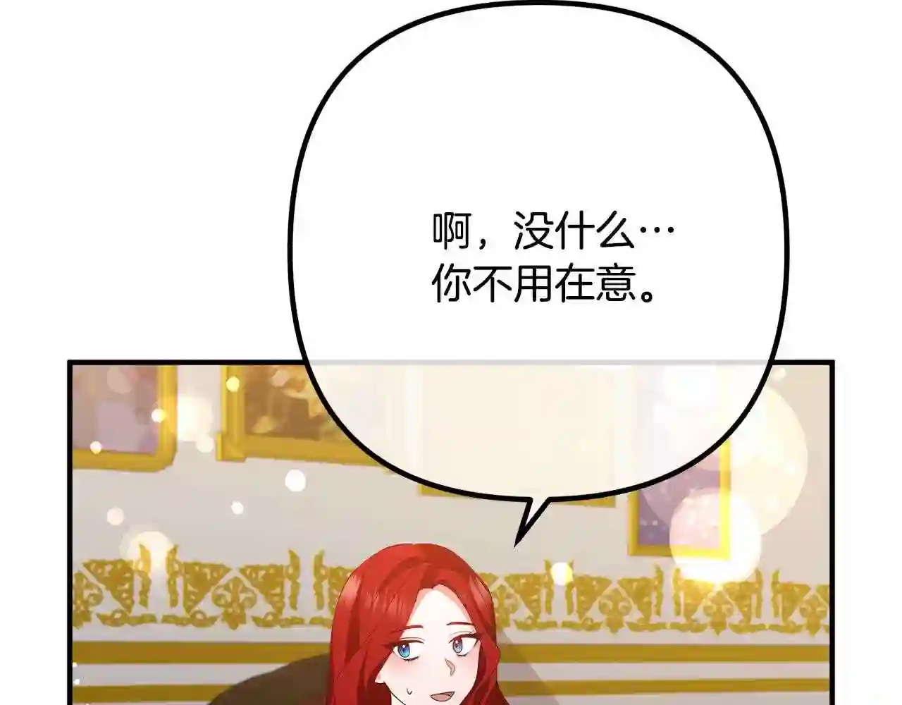 离婚吧，老公大人！漫画,第33话 参观神殿34图