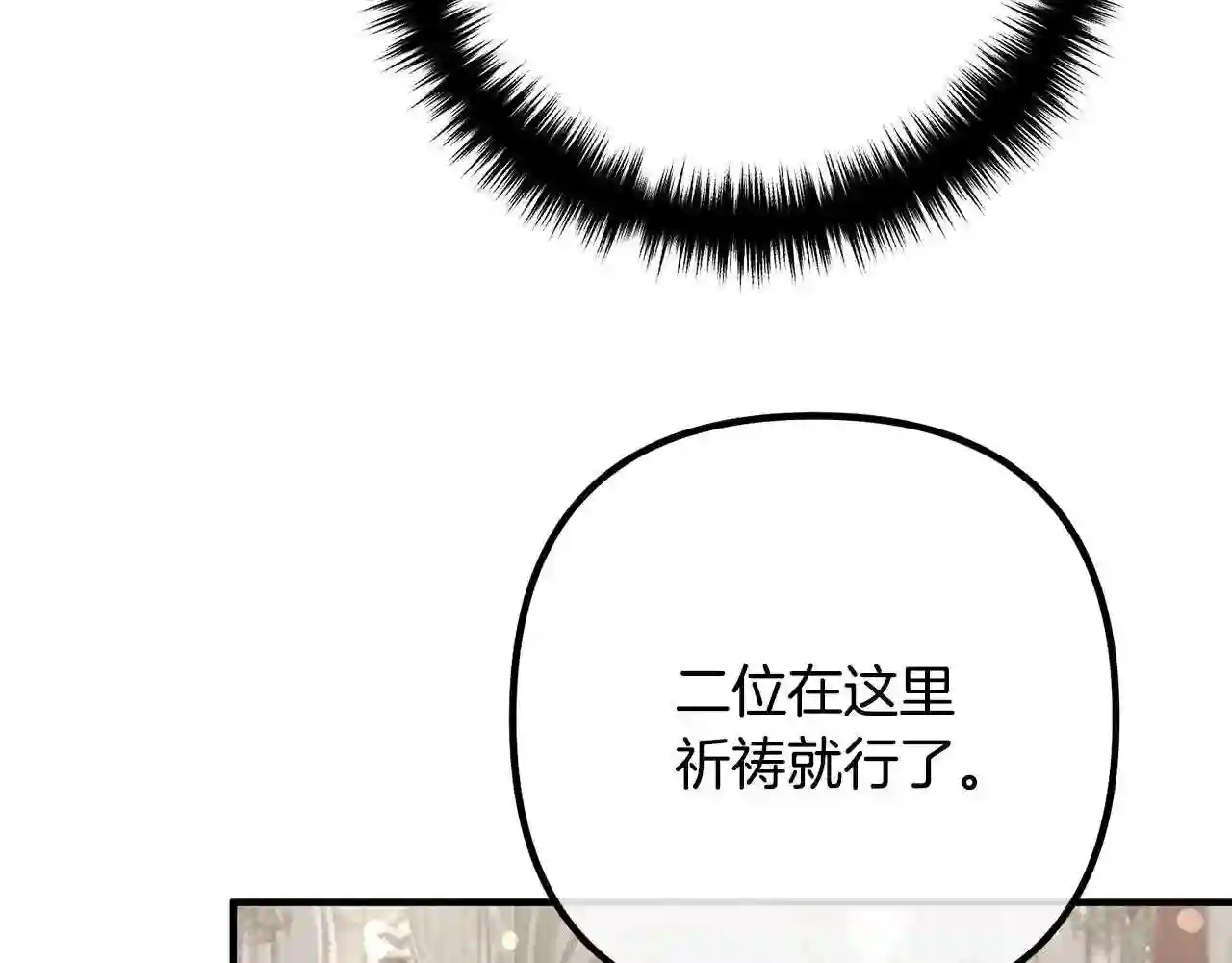 离婚吧，老公大人！漫画,第33话 参观神殿128图