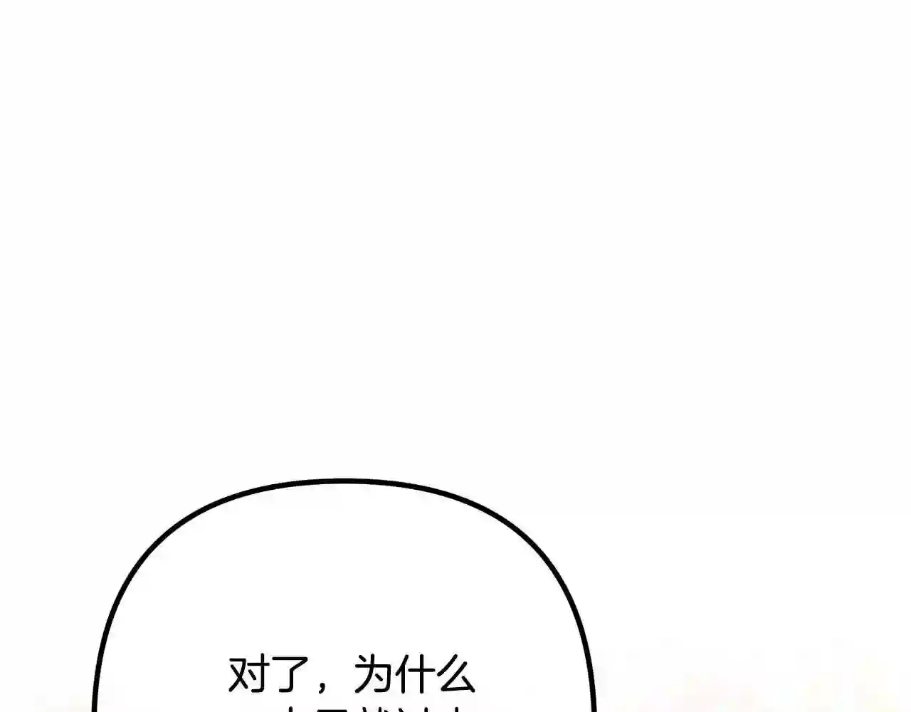 离婚吧，老公大人！漫画,第33话 参观神殿30图