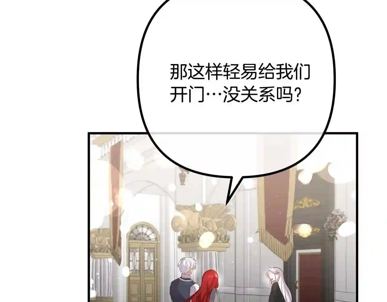 离婚吧，老公大人！漫画,第33话 参观神殿101图