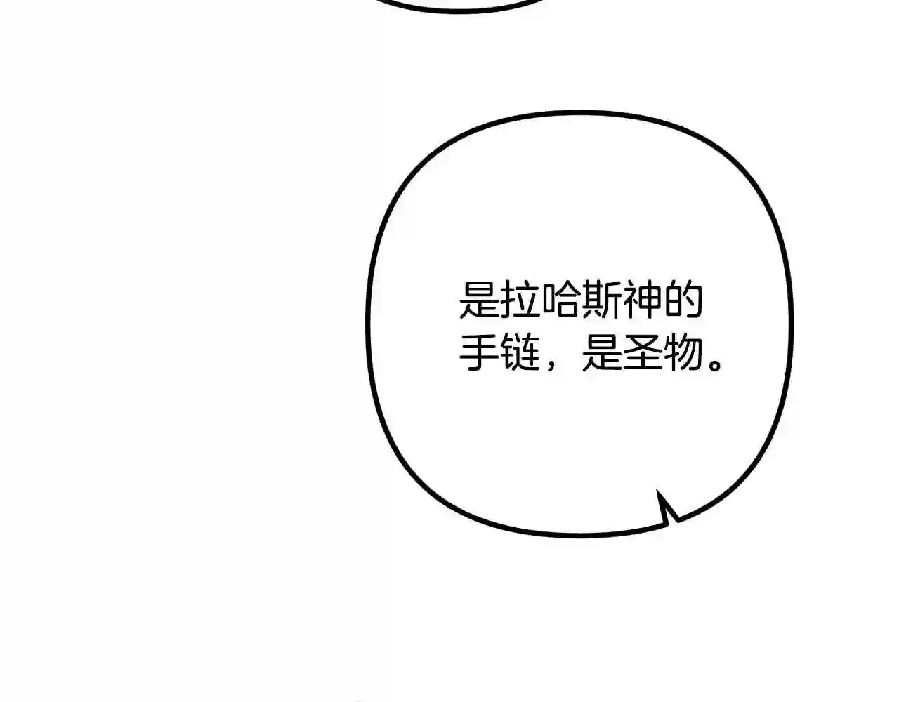 离婚吧，老公大人！漫画,第33话 参观神殿132图