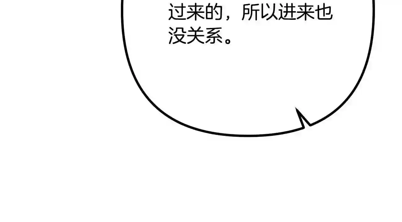 离婚吧，老公大人！漫画,第33话 参观神殿103图