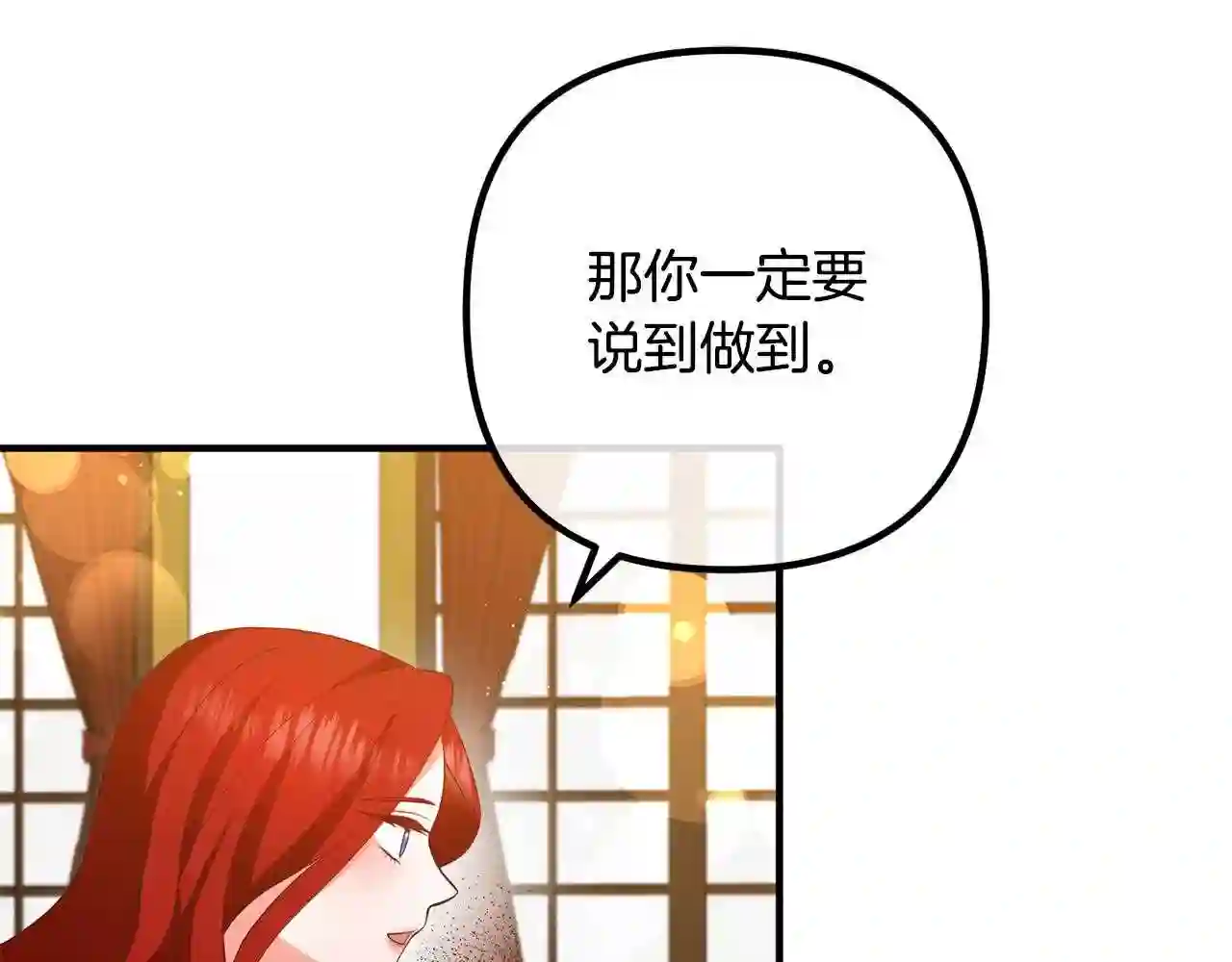 离婚吧，老公大人！漫画,第33话 参观神殿58图