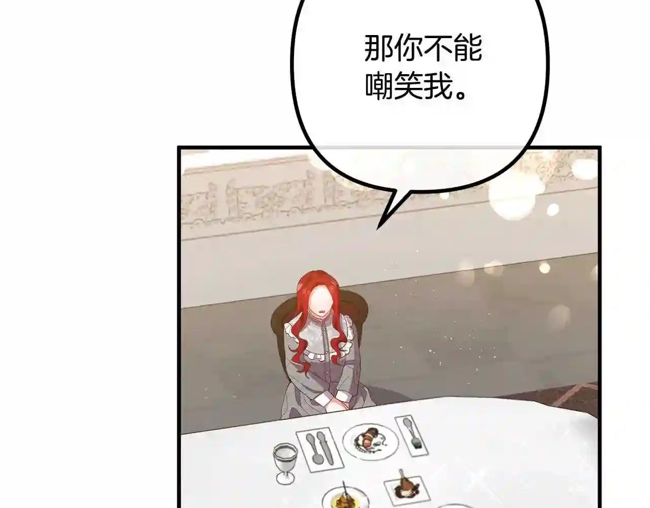 离婚吧，老公大人！漫画,第33话 参观神殿42图