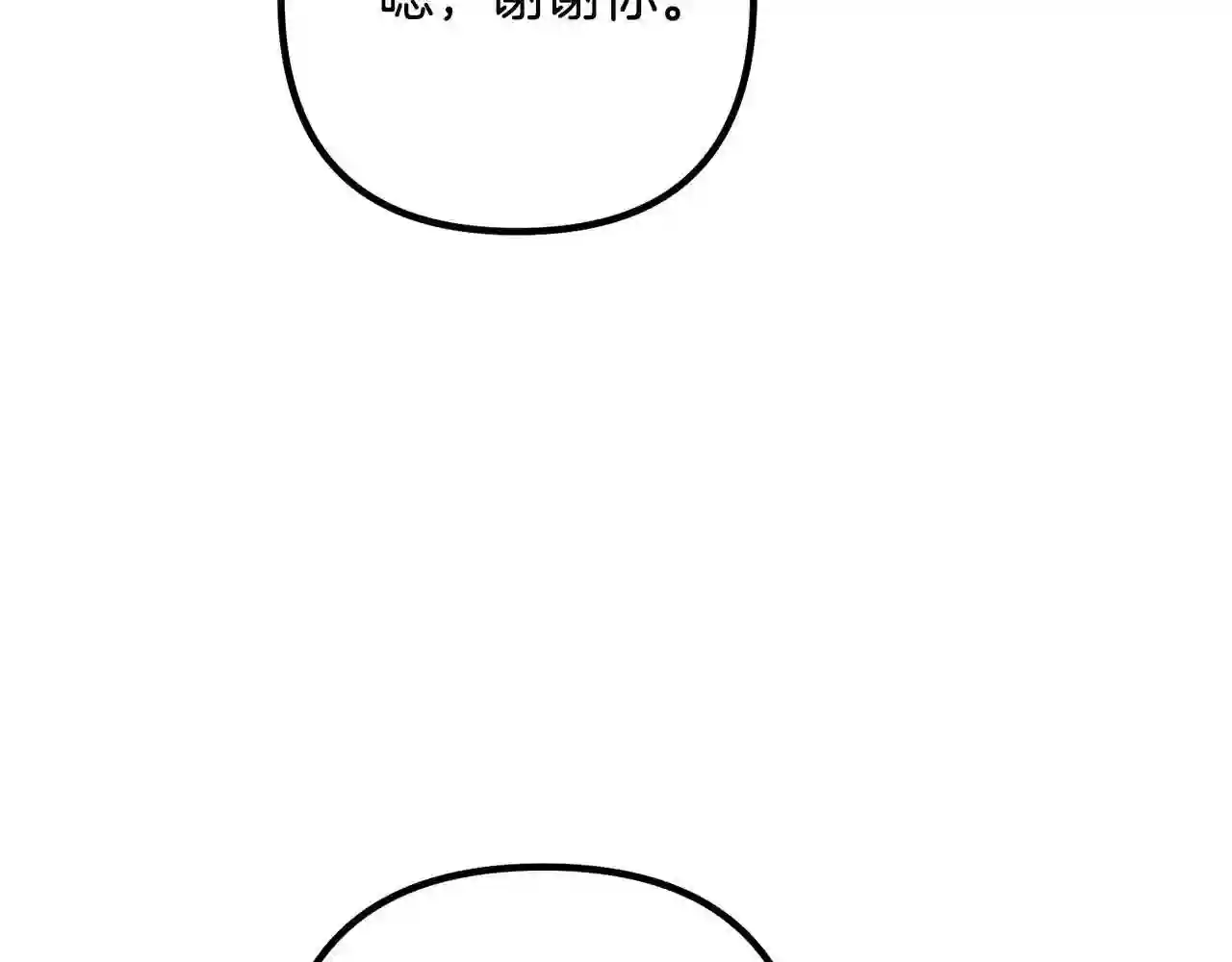 离婚吧，老公大人！漫画,第33话 参观神殿6图