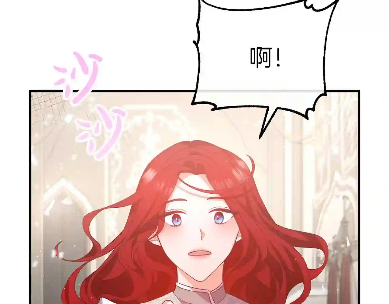 离婚吧!芷柚漫画,第34话 预言之人15图