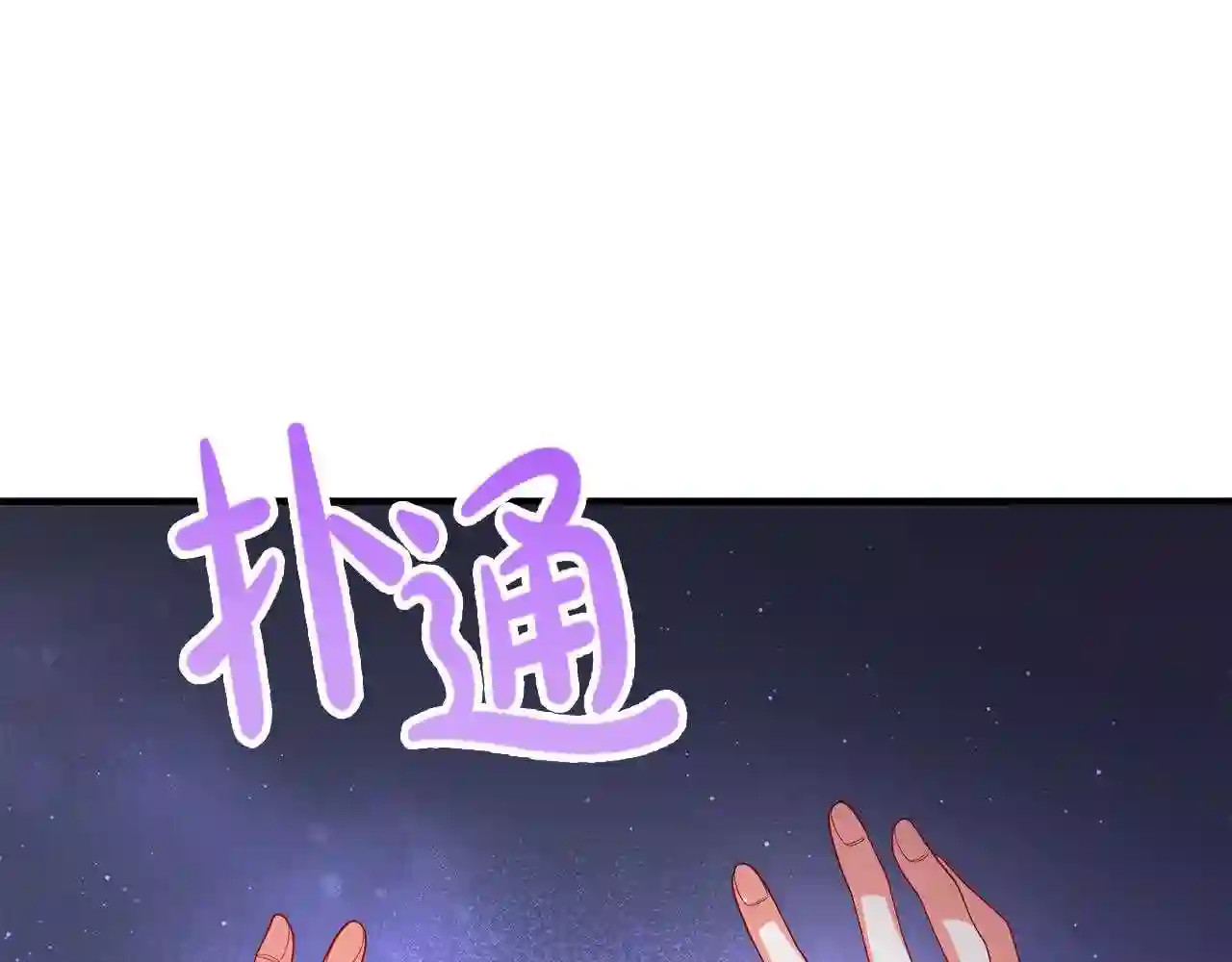 离婚吧!芷柚漫画,第34话 预言之人169图