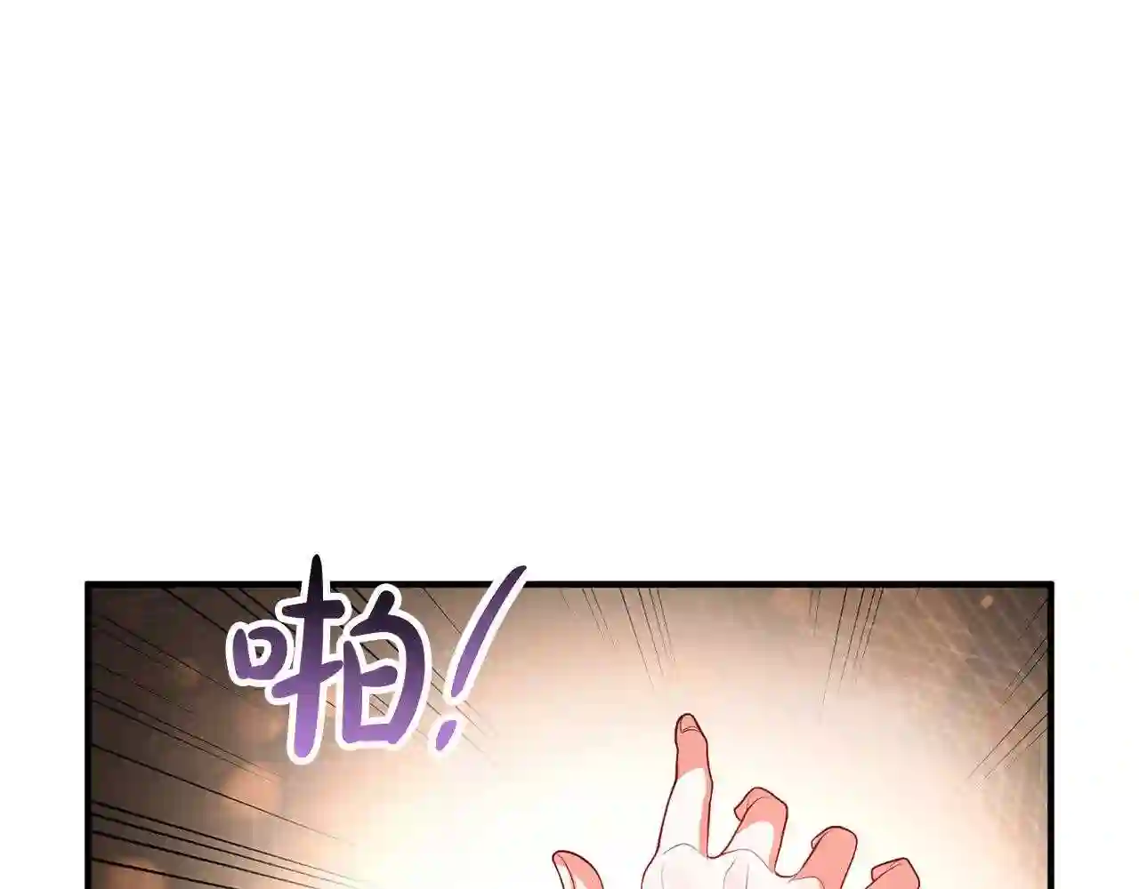 离婚吧!芷柚漫画,第34话 预言之人17图