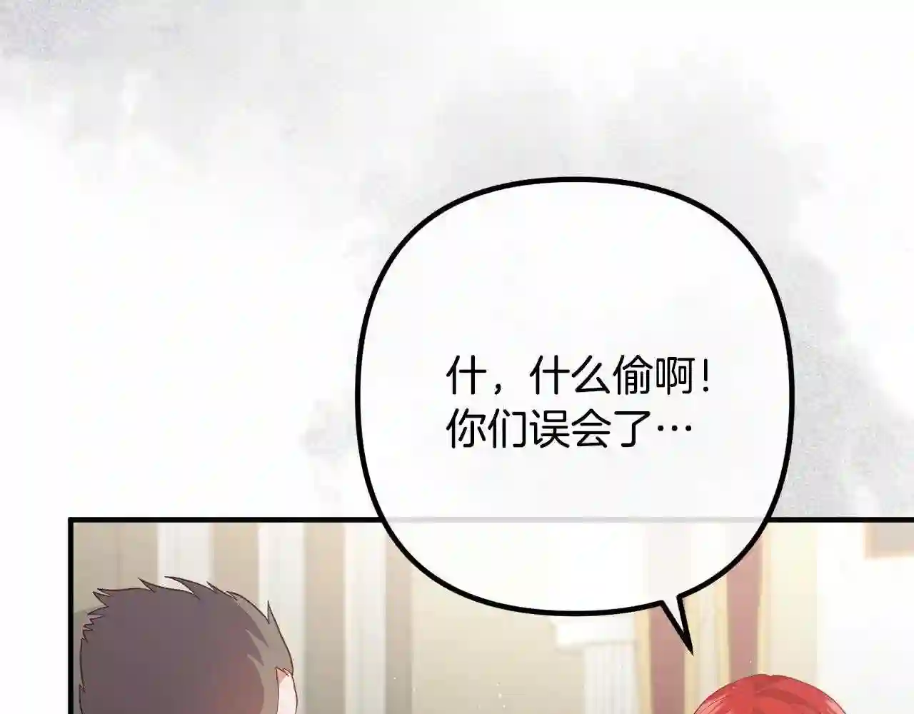 离婚吧!芷柚漫画,第34话 预言之人49图