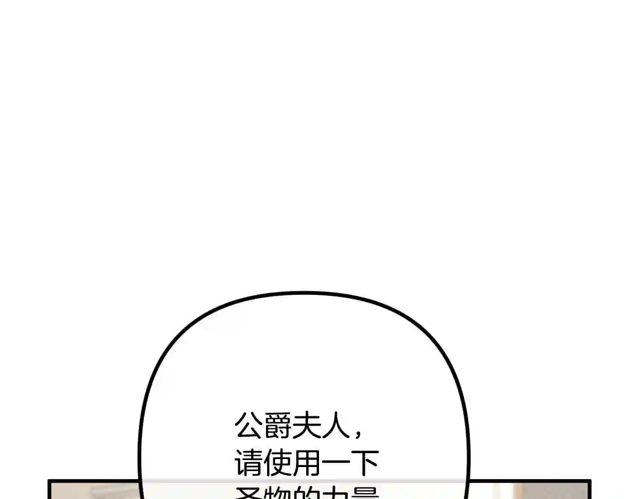 离婚吧老公大人漫画下拉式漫画,第34话 预言之人158图