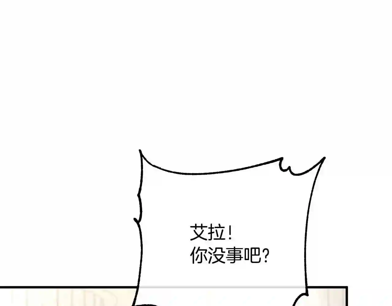 离婚吧，老公大人！漫画,第34话 预言之人30图