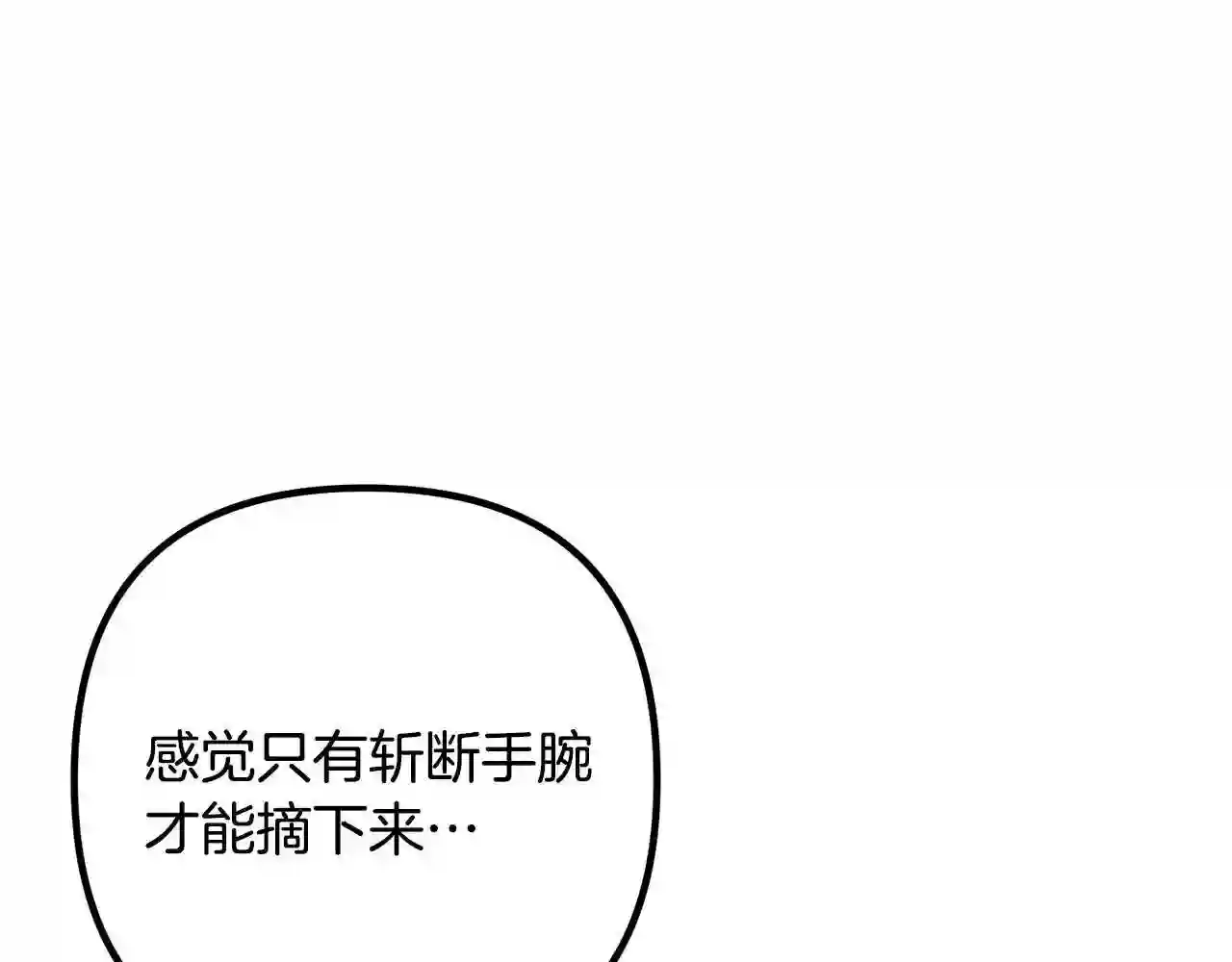 离婚吧老公大人漫画下拉式漫画,第34话 预言之人117图