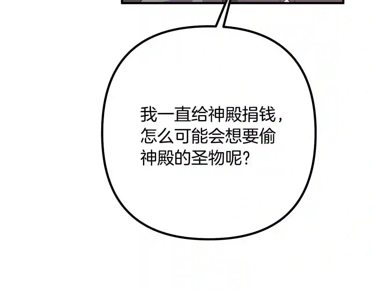 离婚吧老公大人漫画下拉式漫画,第34话 预言之人83图