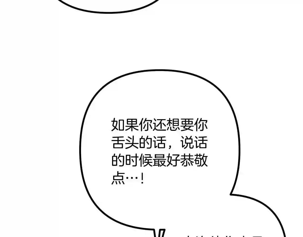 离婚吧老公大人漫画下拉式漫画,第34话 预言之人63图