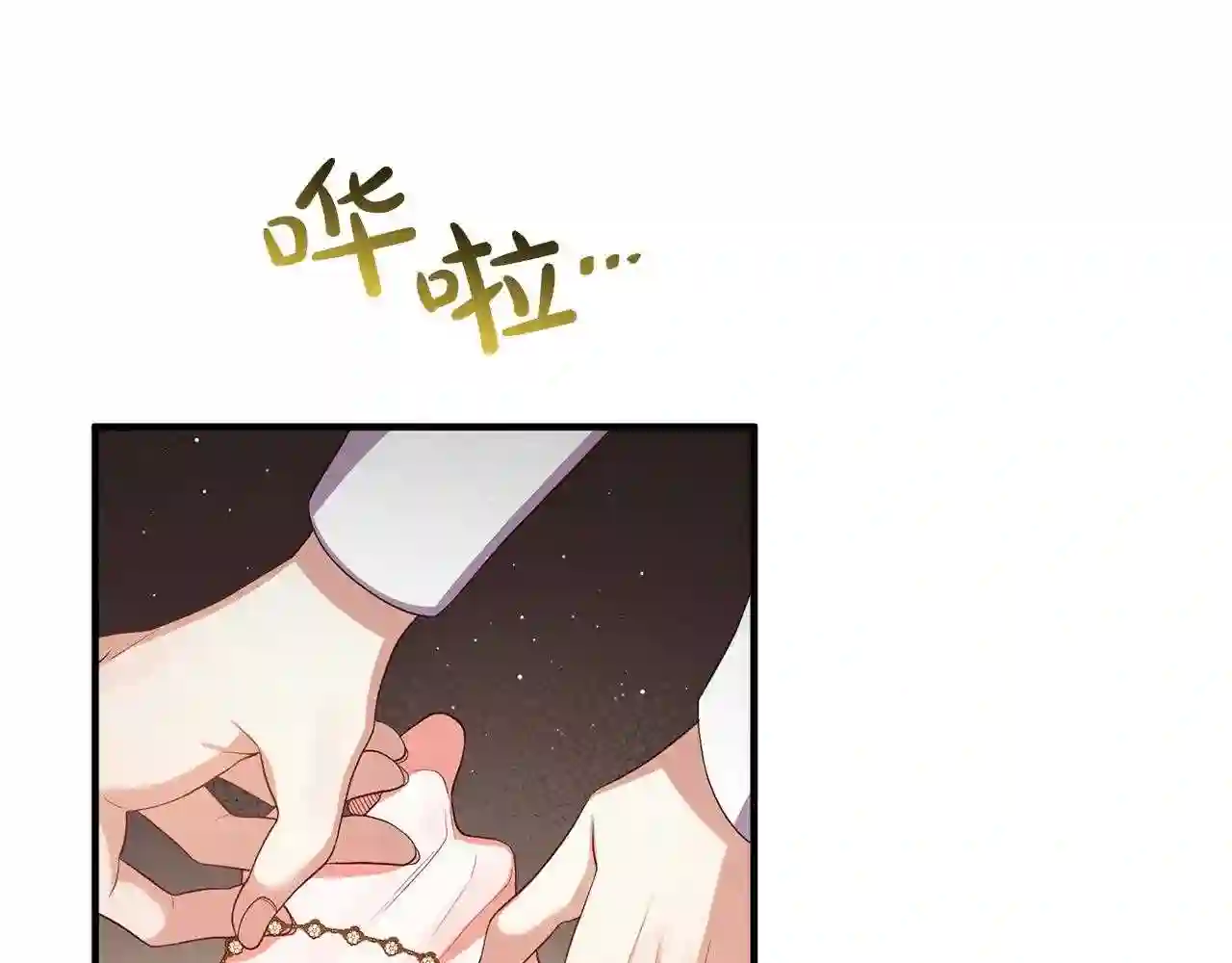 离婚吧!芷柚漫画,第34话 预言之人109图