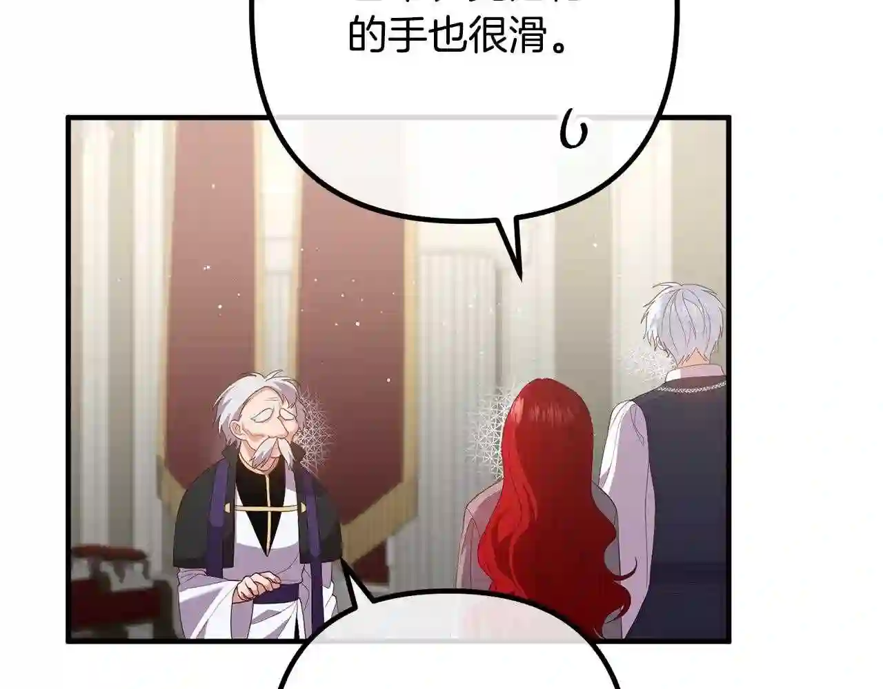 离婚吧!芷柚漫画,第34话 预言之人113图